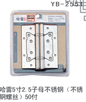 YB-2551