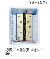 YB-2539