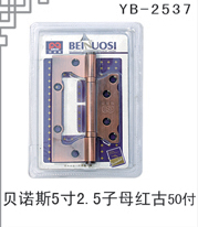YB-2537