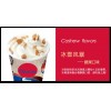 冰淇淋系列 冰雪风暴 --腰果口味