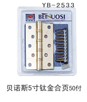 YB-2533