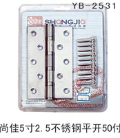YB-2531