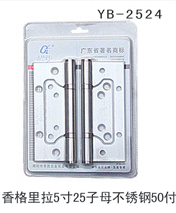 YB-2524