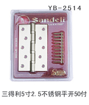 YB-2514