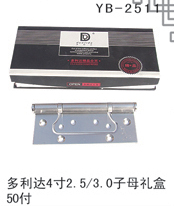 YB-2511