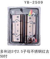 YB-2509