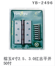 YB-2496