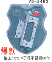 YB-2490
