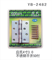 YB-2482