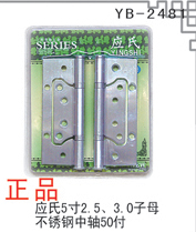 YB-2481
