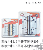 YB-2476