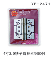 YB-2471