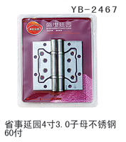 YB-2467