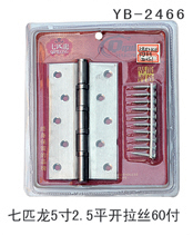YB-2466