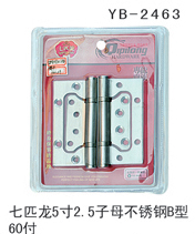 YB-2463