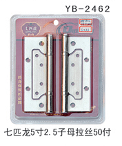 YB-2462