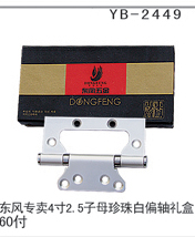 YB-2449