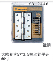YB-2448