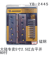 YB-2445