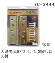 YB-2444