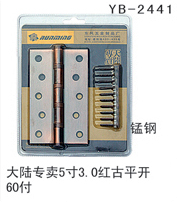 YB-2441