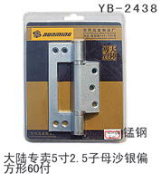 YB-2438