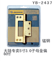 YB-2437