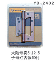 YB-2432