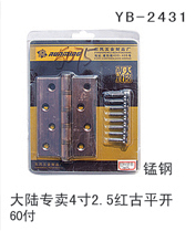 YB-2431