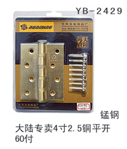 YB-2429
