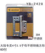 YB-2428