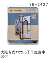 YB-2427