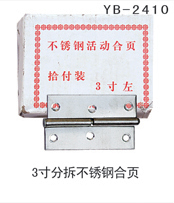 YB-2410