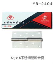 YB-2404