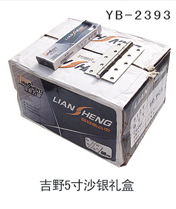 YB-2393