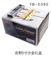 YB-2392