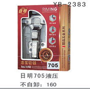 YB-2383