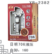 YB-2382