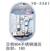 YB-2381