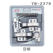 YB-2379