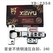 YB-2358