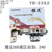 YB-2352