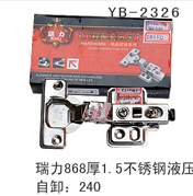YB-2326