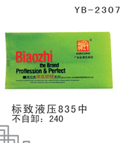 YB-2307
