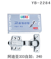 YB-2284