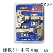 YB-2259