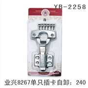 YB-2258