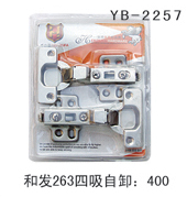 YB-2257