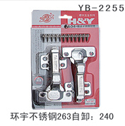 YB-2255