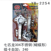 YB-2254